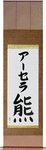 Ursella in Japanese Tattoo Design by Master Eri Takase