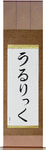 Ulric in Japanese Tattoo Design by Master Eri Takase