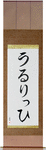Ulrich in Japanese Tattoo Design by Master Eri Takase