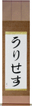 Ulises in Japanese Tattoo Design by Master Eri Takase