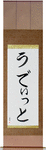 Udit in Japanese Tattoo Design by Master Eri Takase