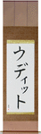 Udit in Japanese Tattoo Design by Master Eri Takase