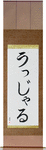 Ujjal in Japanese Tattoo Design by Master Eri Takase