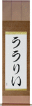 Uli in Japanese Tattoo Design by Master Eri Takase