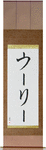 Uli in Japanese Tattoo Design by Master Eri Takase