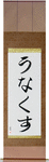 Unax in Japanese Tattoo Design by Master Eri Takase