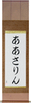 Ursaline in Japanese Tattoo Design by Master Eri Takase
