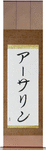Ursaline in Japanese Tattoo Design by Master Eri Takase