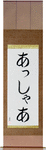 Usher in Japanese Tattoo Design by Master Eri Takase