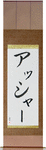 Usher in Japanese Tattoo Design by Master Eri Takase