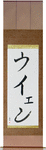 Uyen in Japanese Tattoo Design by Master Eri Takase