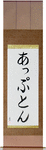Upton in Japanese Tattoo Design by Master Eri Takase