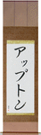 Upton in Japanese Tattoo Design by Master Eri Takase