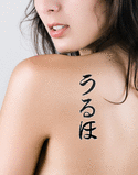 Urho Japanese Tattoo Design by Master Eri Takase