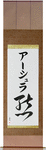 Ursula in Japanese Tattoo Design by Master Eri Takase