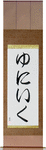 Unique in Japanese Tattoo Design by Master Eri Takase