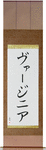 Virginia in Japanese Tattoo Design by Master Eri Takase