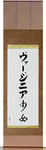 Virginia in Japanese Tattoo Design by Master Eri Takase