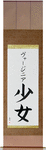 Virginia in Japanese Tattoo Design by Master Eri Takase
