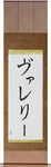 Valerie in Japanese Tattoo Design by Master Eri Takase