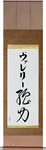 Valerie in Japanese Tattoo Design by Master Eri Takase