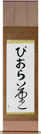 Viola in Japanese Tattoo Design by Master Eri Takase