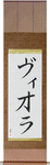 Viola in Japanese Tattoo Design by Master Eri Takase