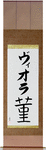 Viola in Japanese Tattoo Design by Master Eri Takase