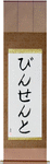 Vincent in Japanese Tattoo Design by Master Eri Takase