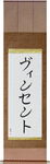 Vincent in Japanese Tattoo Design by Master Eri Takase