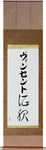 Vincent in Japanese Tattoo Design by Master Eri Takase