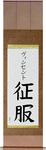 Vincent in Japanese Tattoo Design by Master Eri Takase