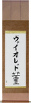 Violet in Japanese Tattoo Design by Master Eri Takase