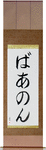 Vernon in Japanese Tattoo Design by Master Eri Takase