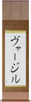 Virgil in Japanese Tattoo Design by Master Eri Takase