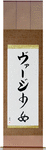 Virgie in Japanese Tattoo Design by Master Eri Takase