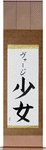 Virgie in Japanese Tattoo Design by Master Eri Takase