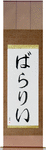 Valarie in Japanese Tattoo Design by Master Eri Takase
