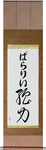 Valarie in Japanese Tattoo Design by Master Eri Takase