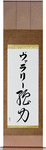 Valarie in Japanese Tattoo Design by Master Eri Takase