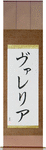 Valeria in Japanese Tattoo Design by Master Eri Takase