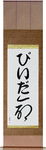 Vida in Japanese Tattoo Design by Master Eri Takase