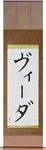 Vida in Japanese Tattoo Design by Master Eri Takase