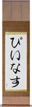 Venus in Japanese Tattoo Design by Master Eri Takase