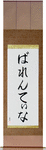 Valentina in Japanese Tattoo Design by Master Eri Takase