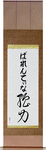Valentina in Japanese Tattoo Design by Master Eri Takase