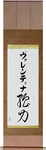 Valentina in Japanese Tattoo Design by Master Eri Takase