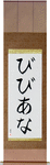 Viviana in Japanese Tattoo Design by Master Eri Takase