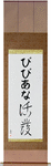 Viviana in Japanese Tattoo Design by Master Eri Takase