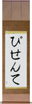 Vicente in Japanese Tattoo Design by Master Eri Takase